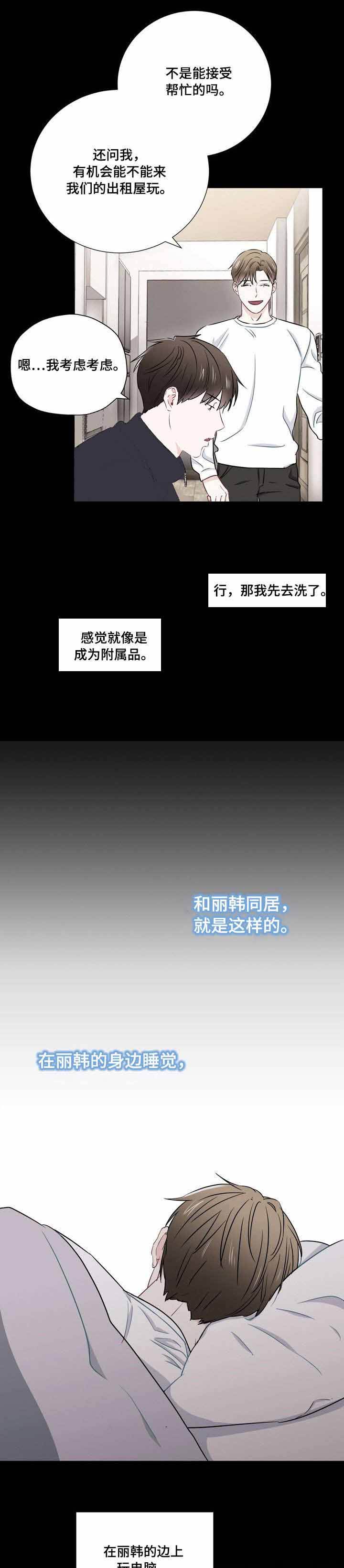 第21话8