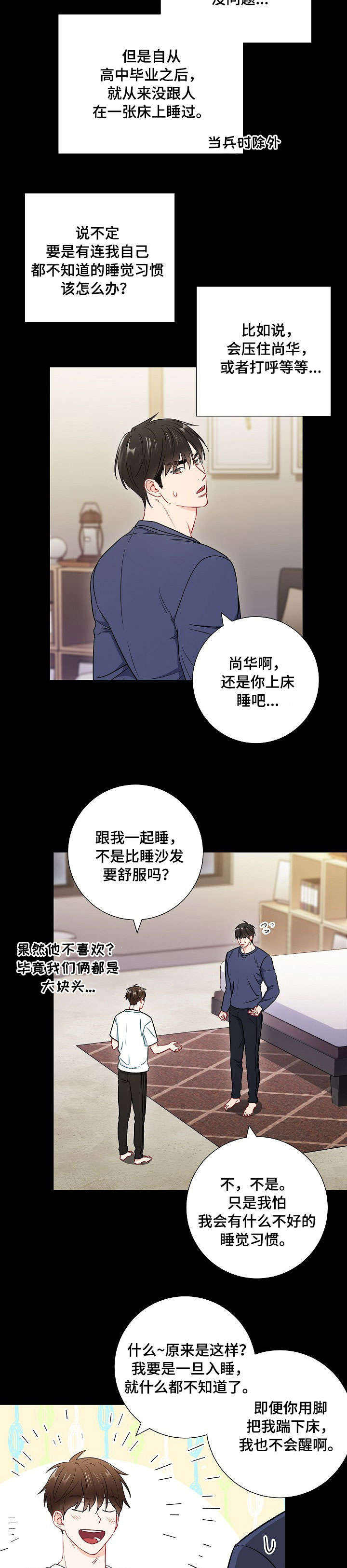 第45话6