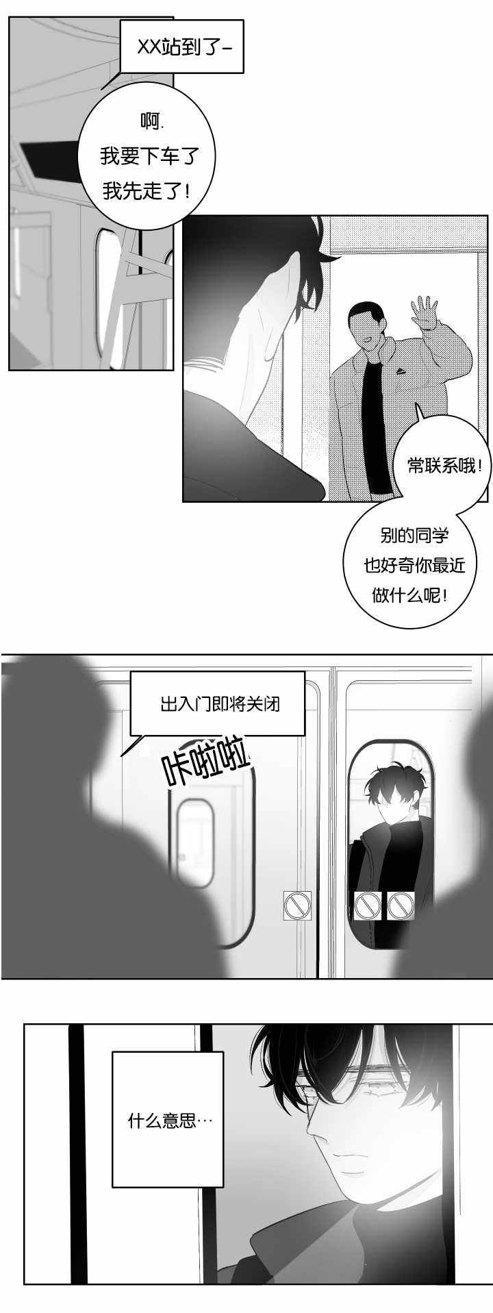 第30话3