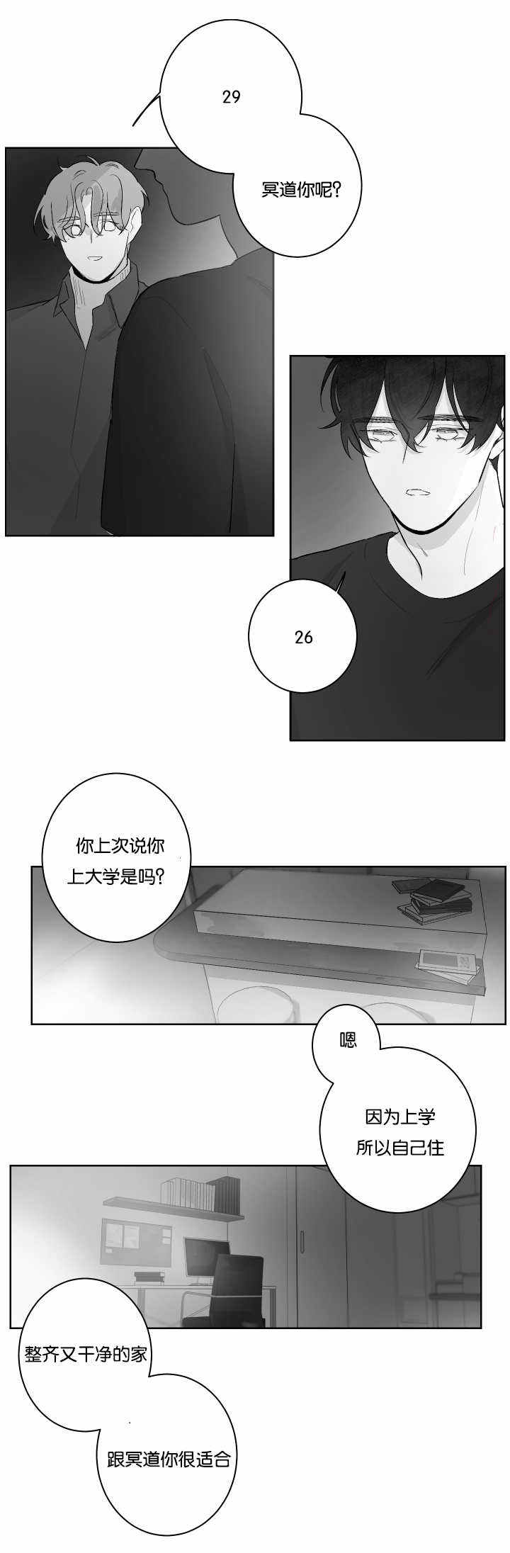 第31话6