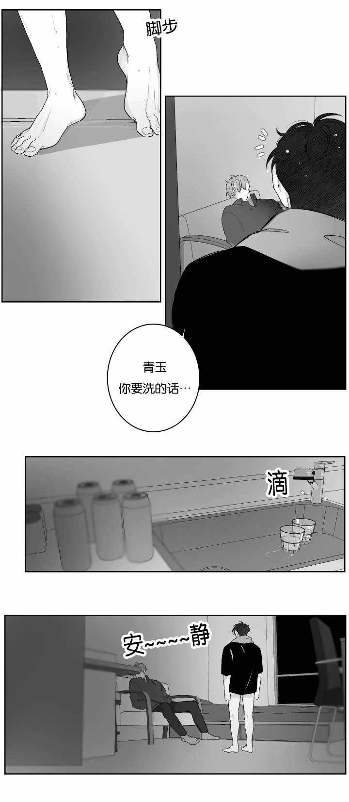 第33话5