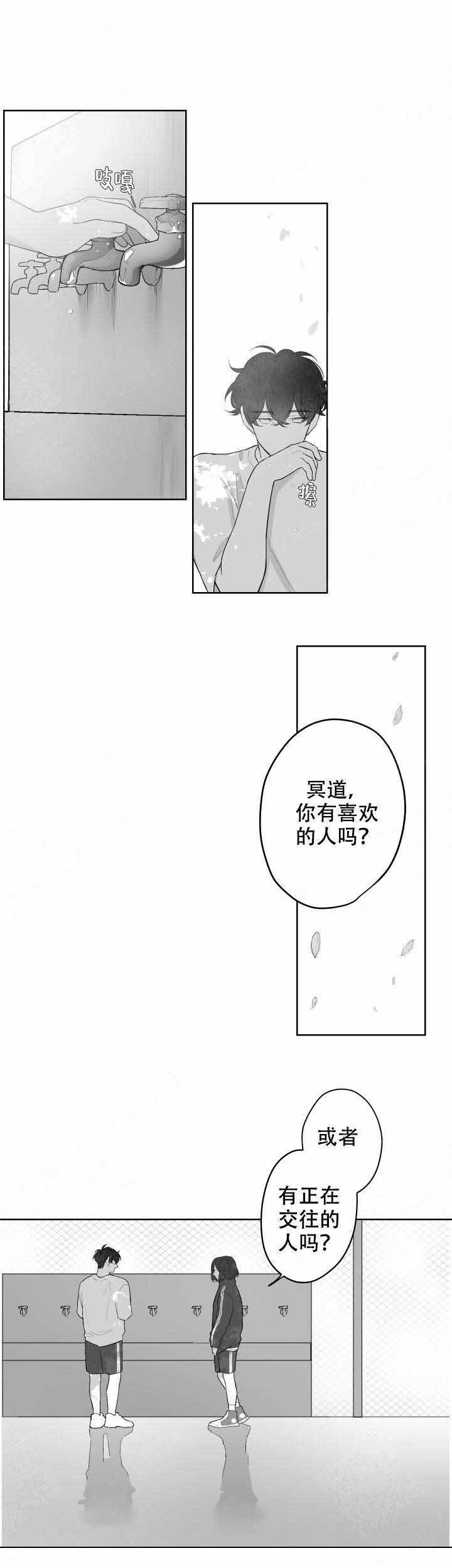 第47话4