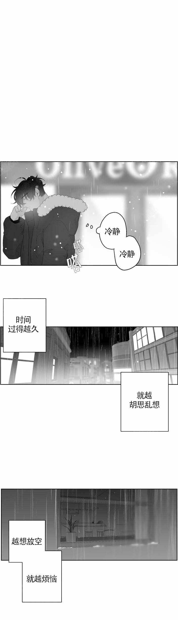 第87话2