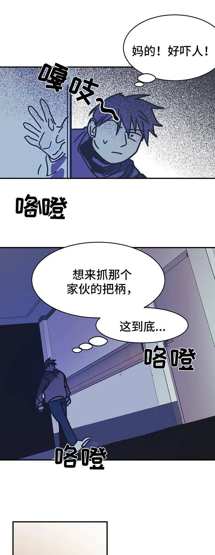 第56话6