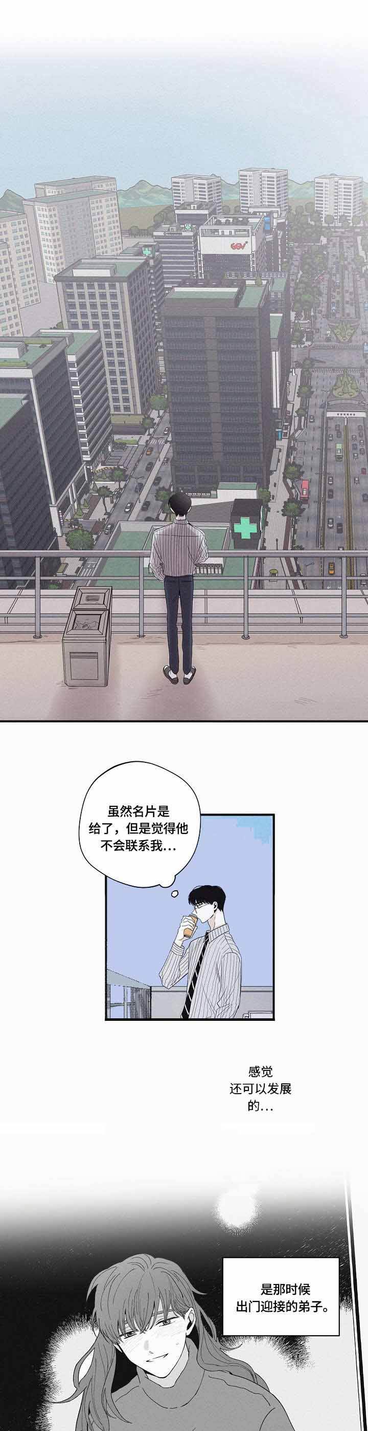 第39话6