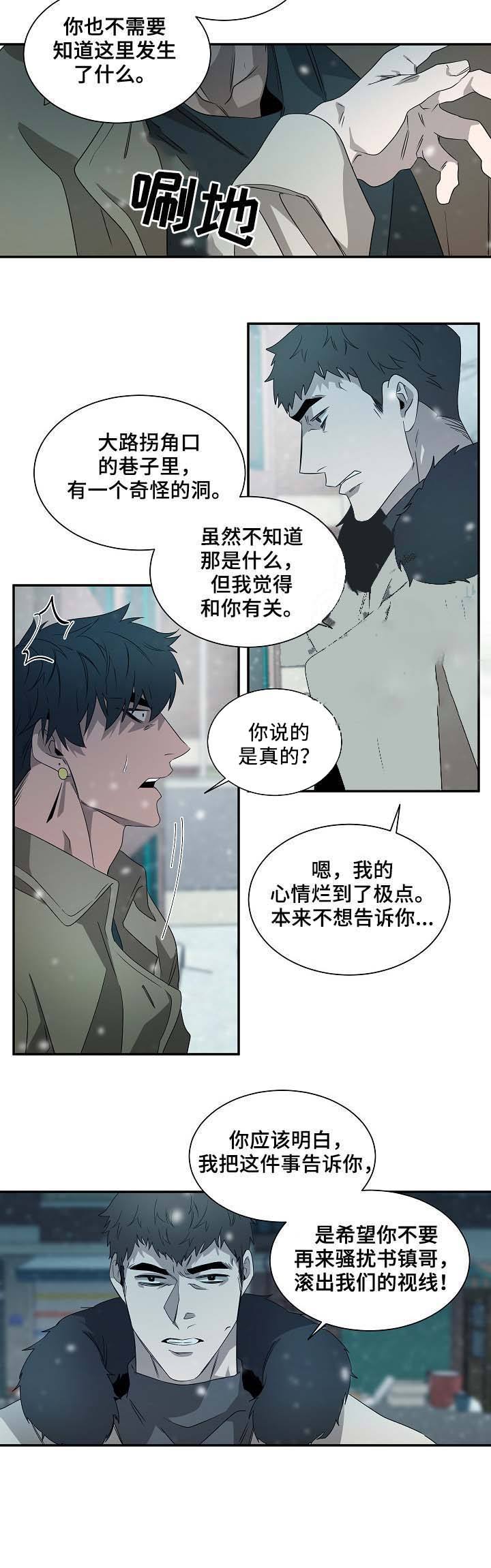 第75话8