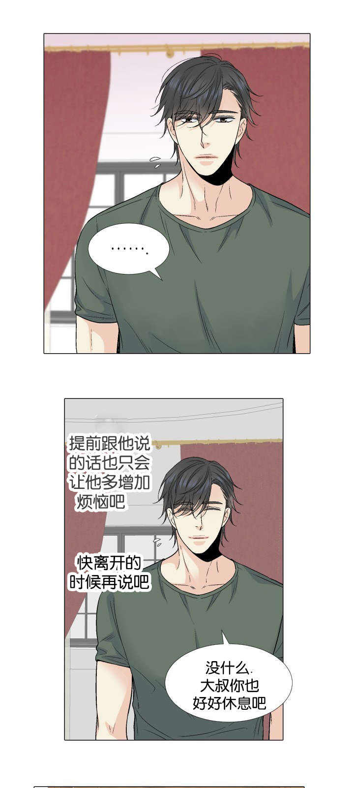 第59话10