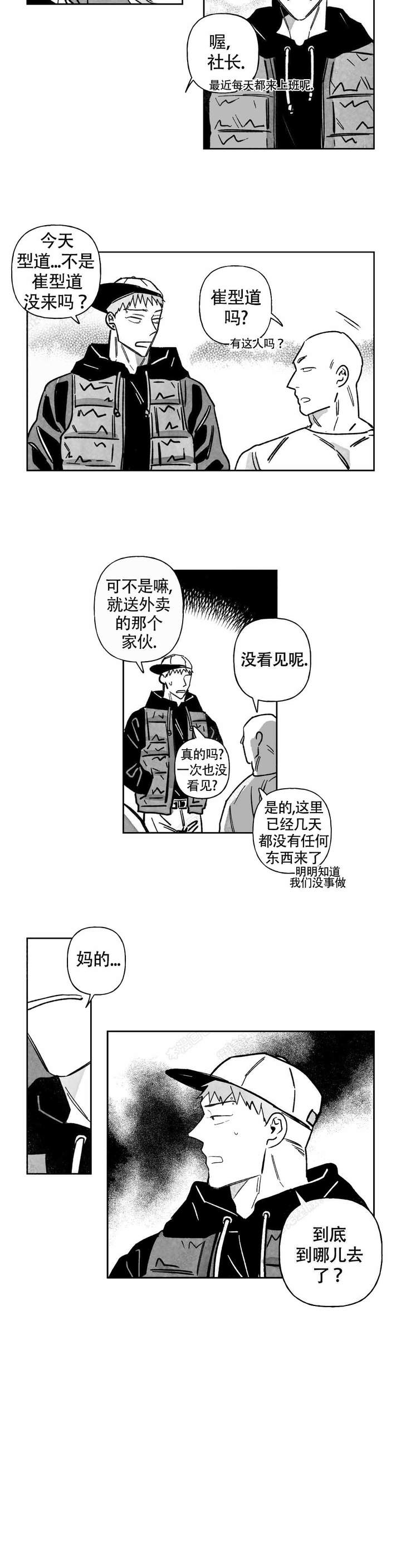 第57话8