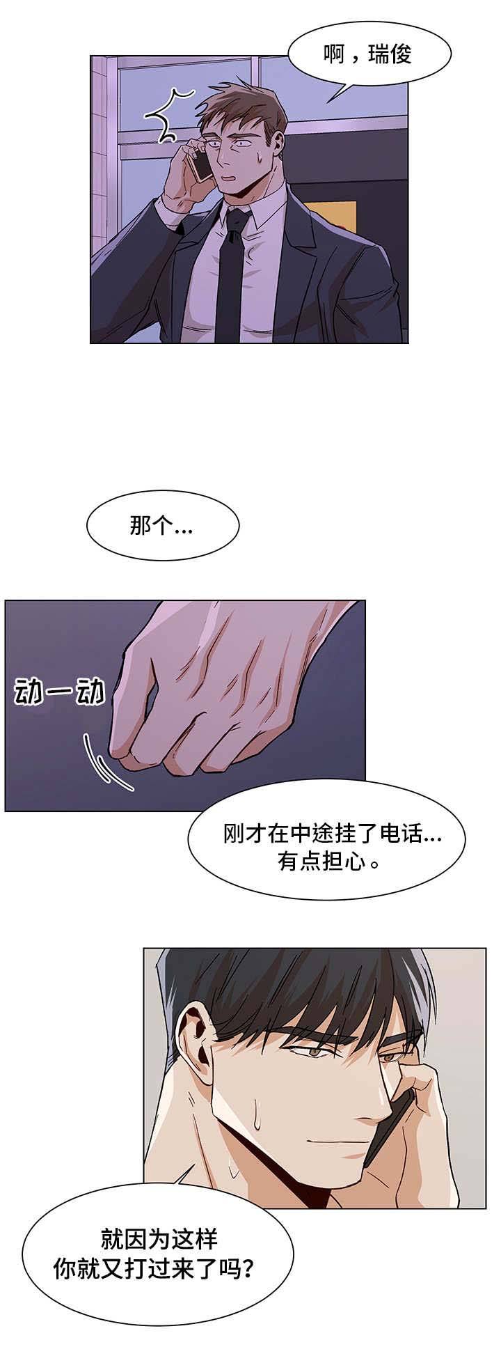 第30话6