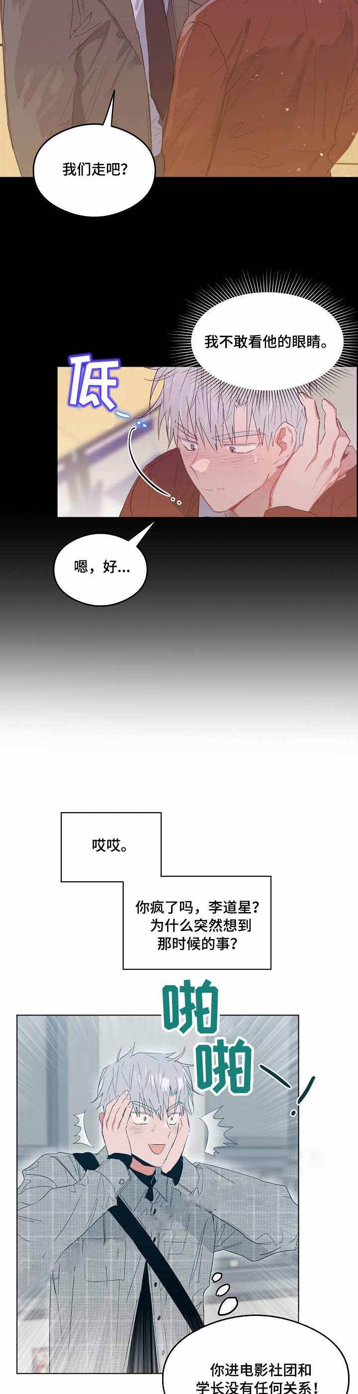 第9话8