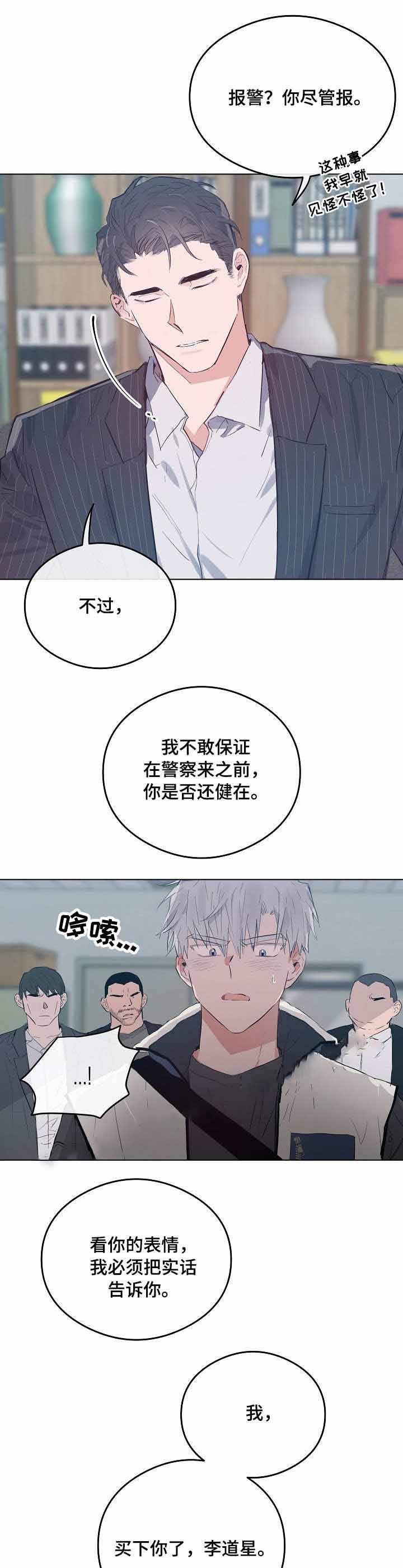 第31话6