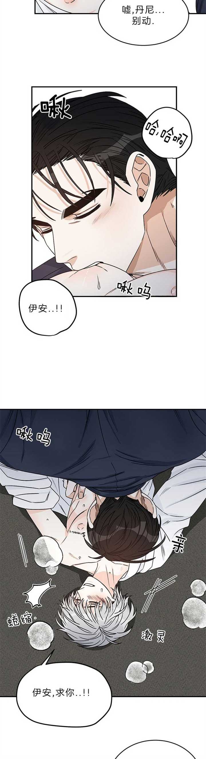 第28话2