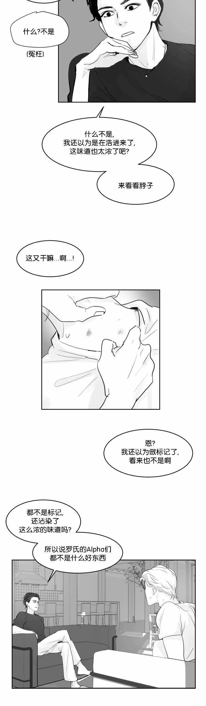 第36话7