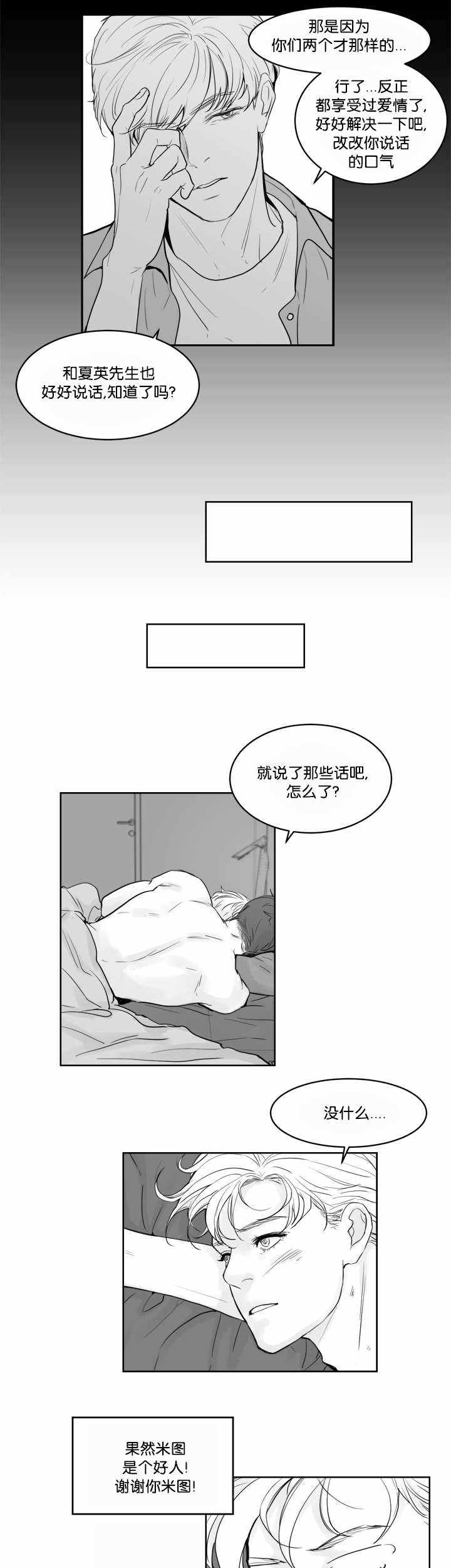 第36话0