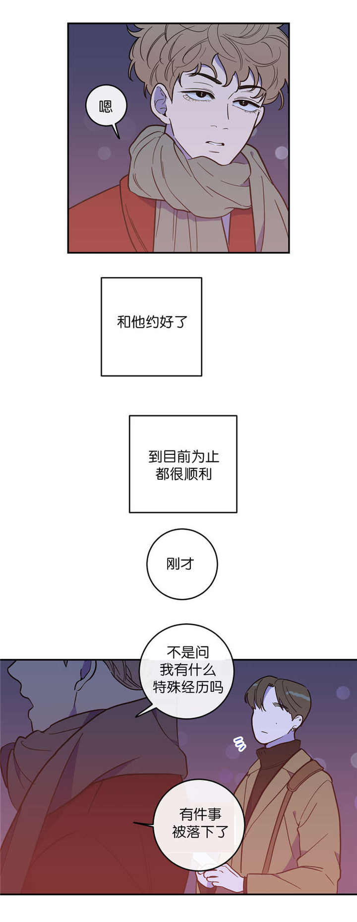 第7话12