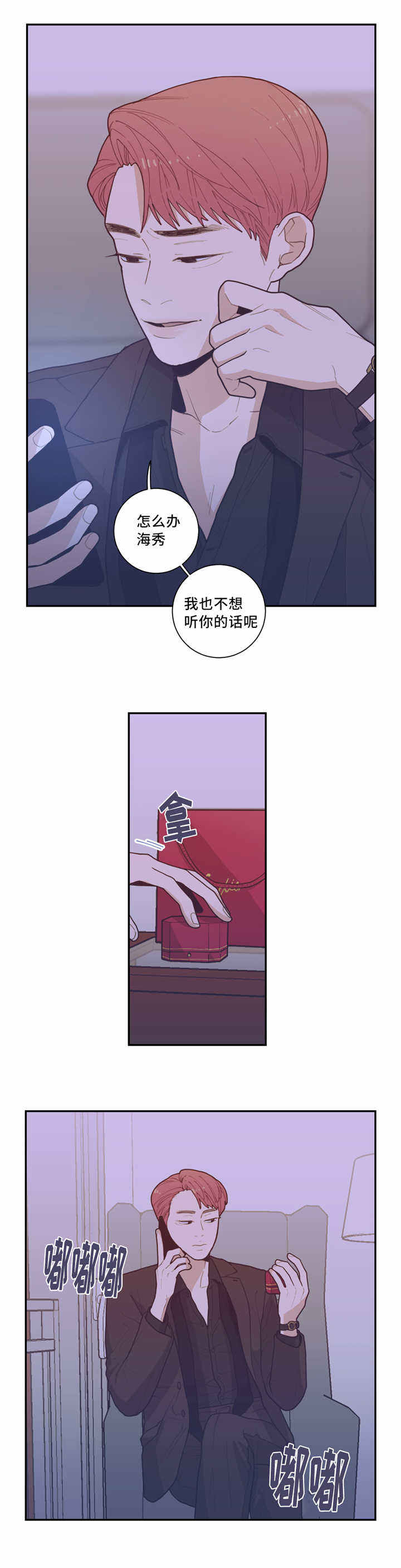 第38话8