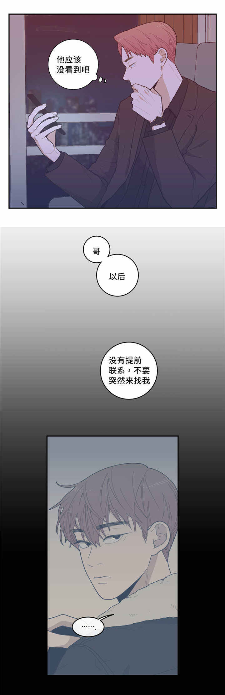 第38话6