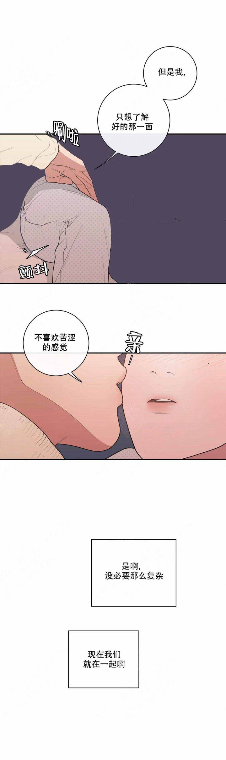 第86话2