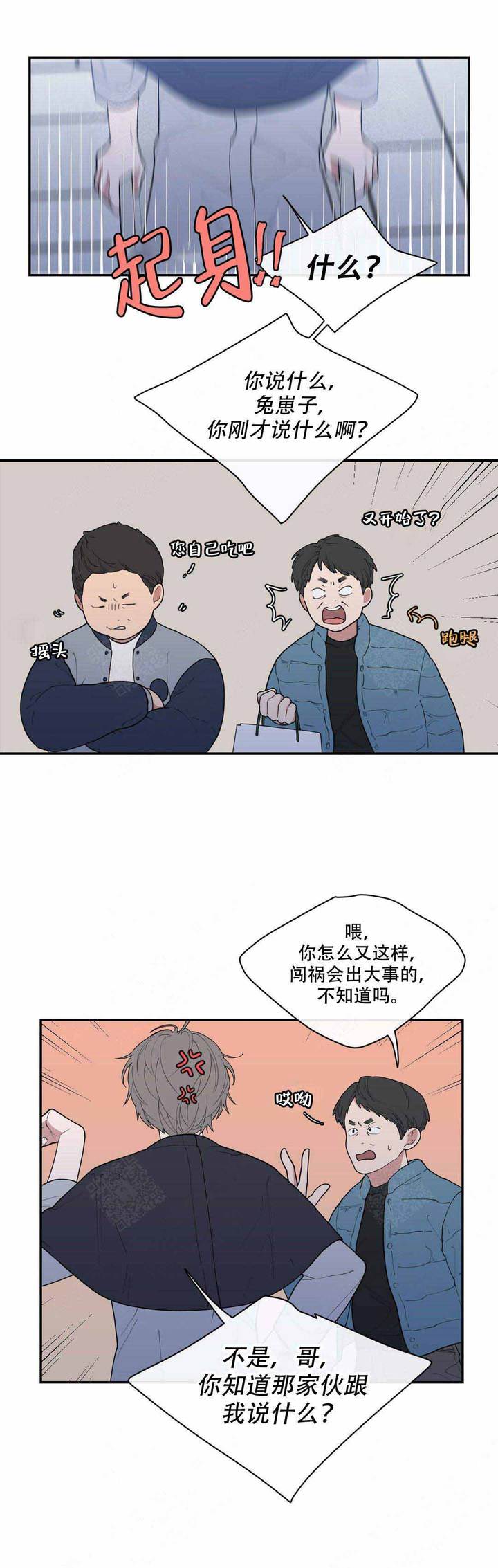 第88话7