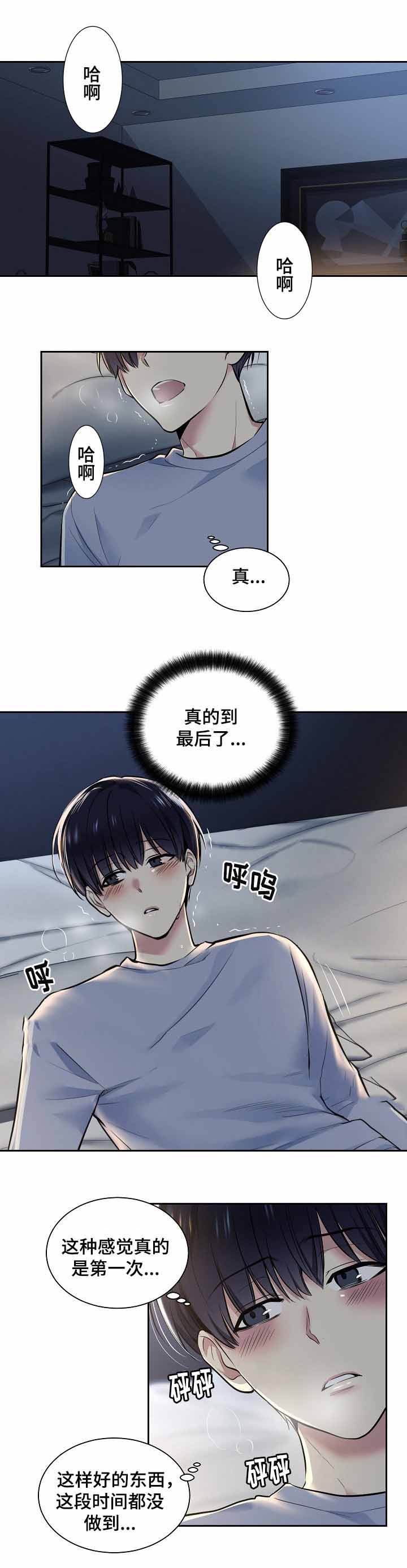 第19话7