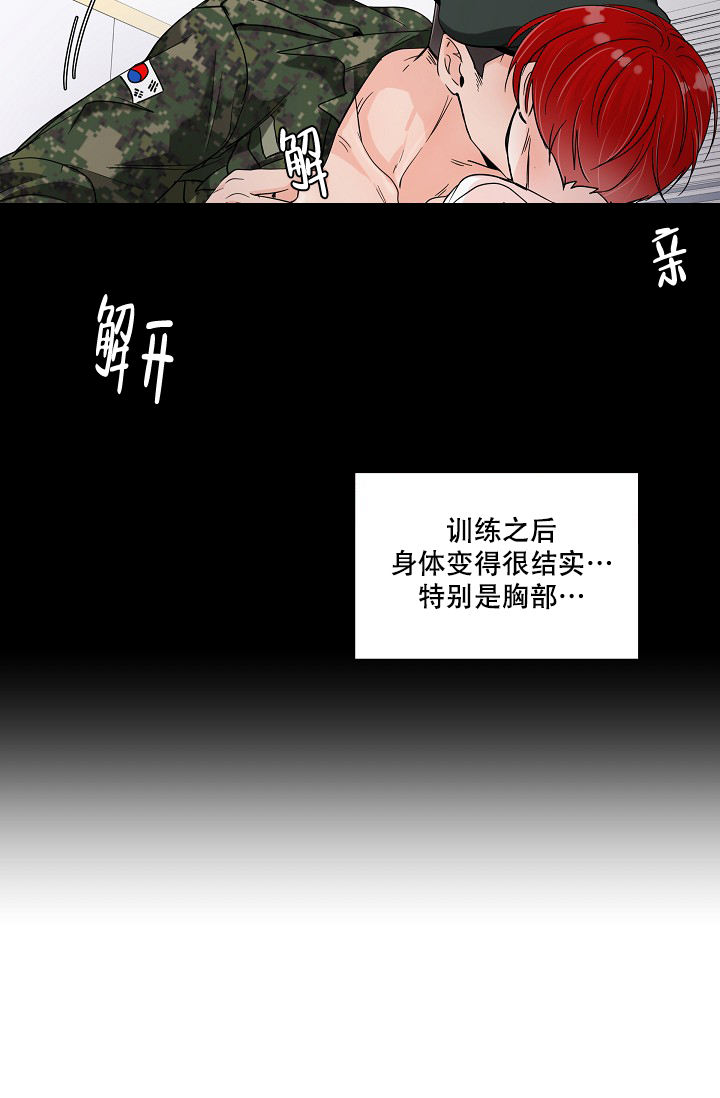 第2话7