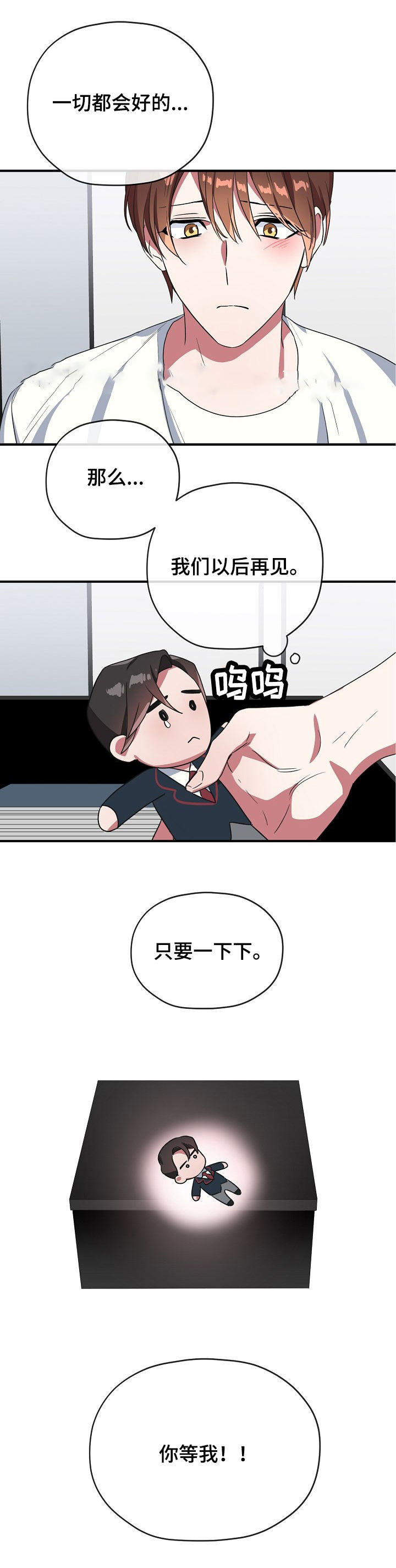 第44话8