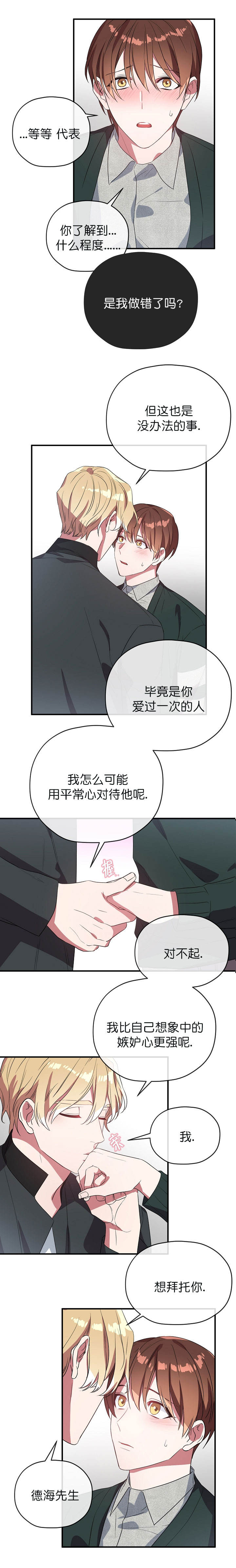 第48话4