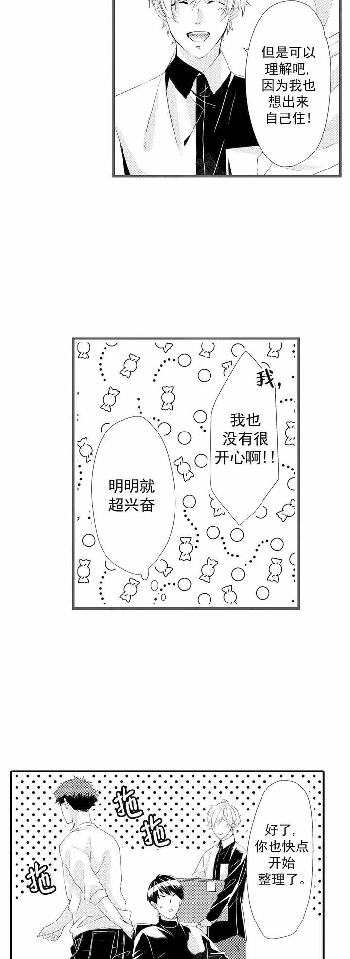 第57话8