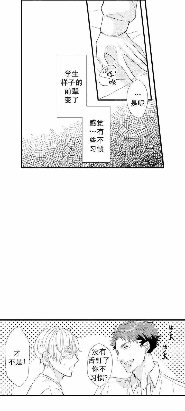 第66话8