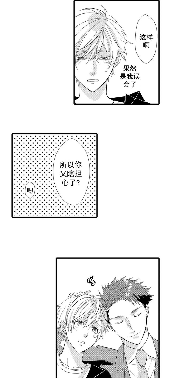 第74话5