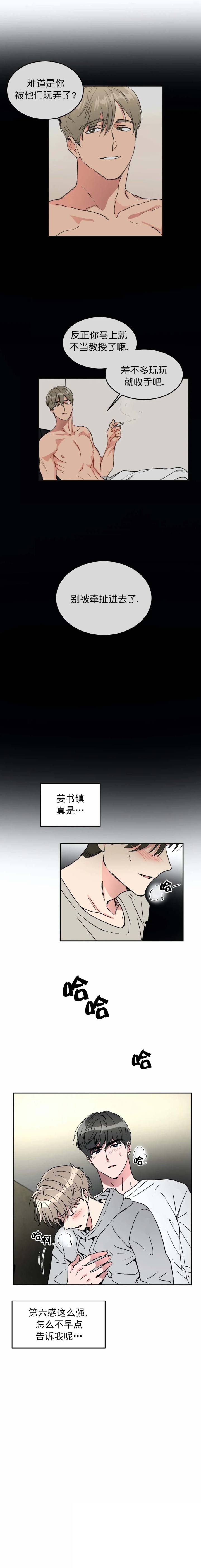 第65话4