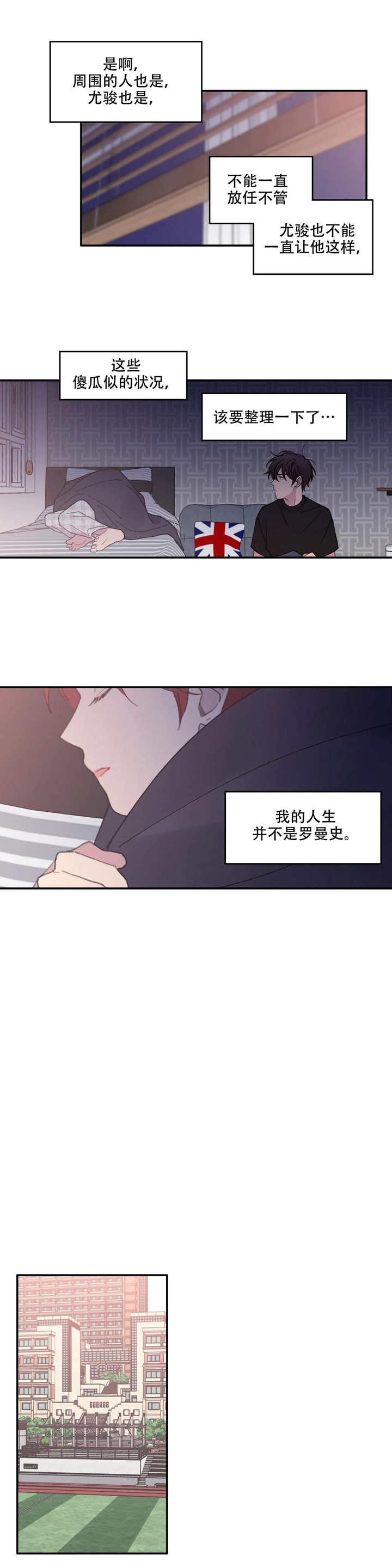 第14话3