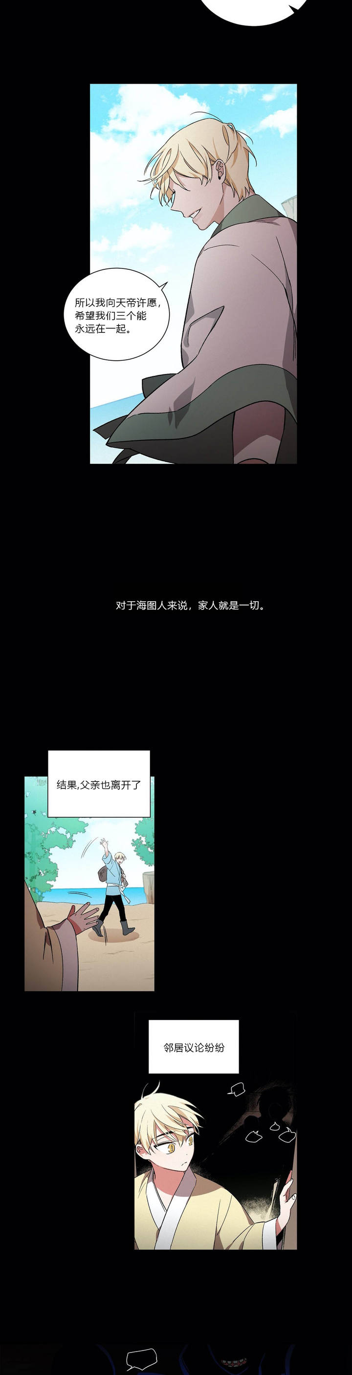 第23话3