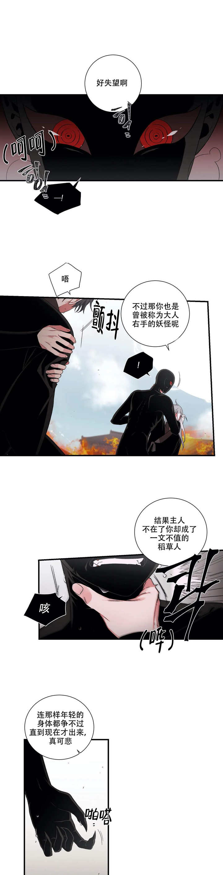 第55话5