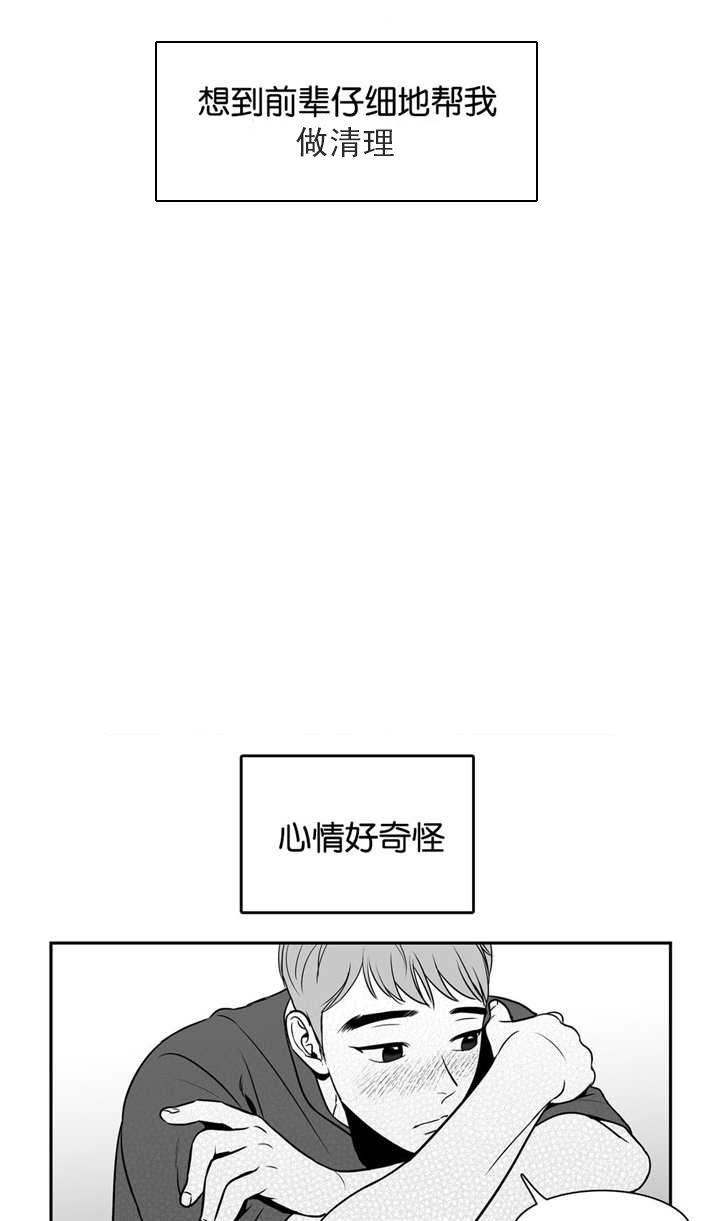 第28话6