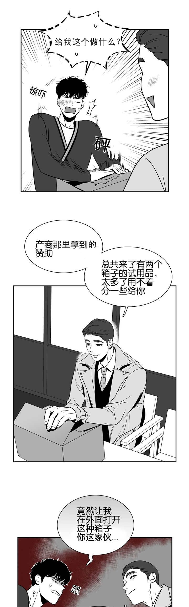 第33话0