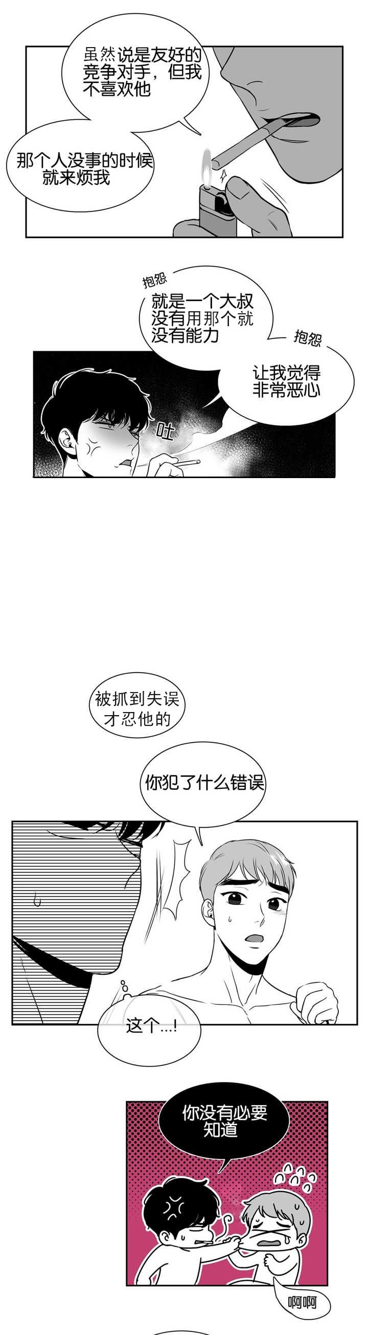 第35话8