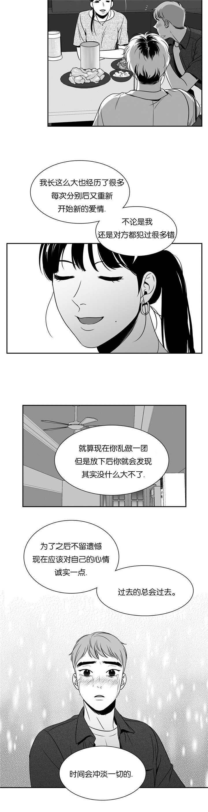 第73话6