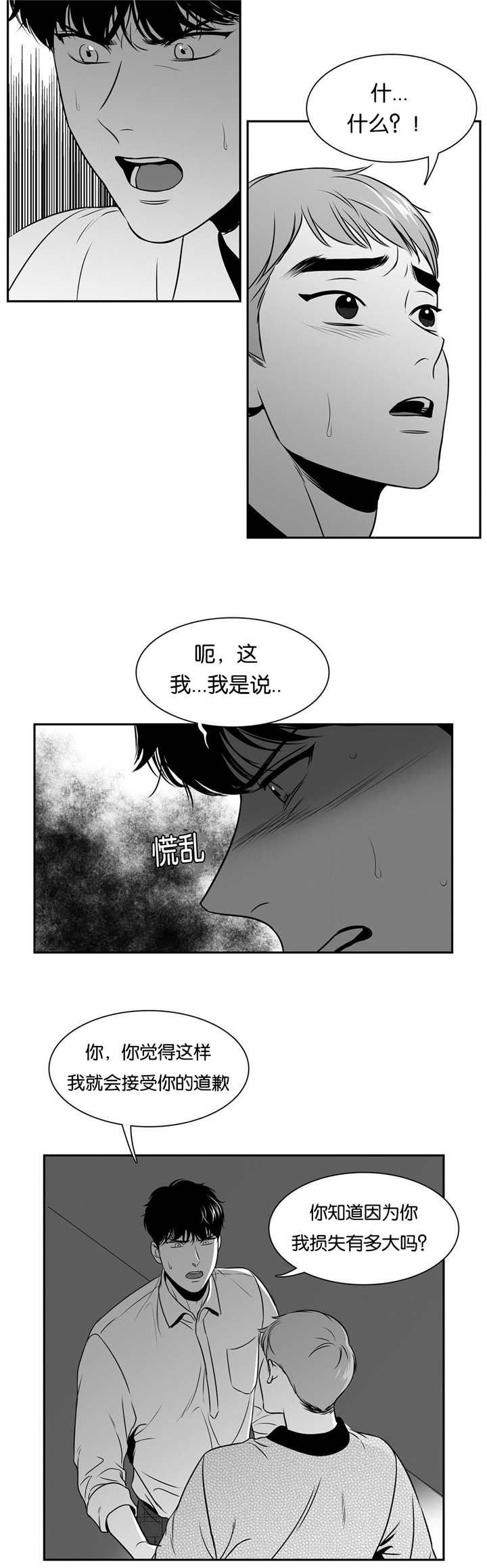 第78话7