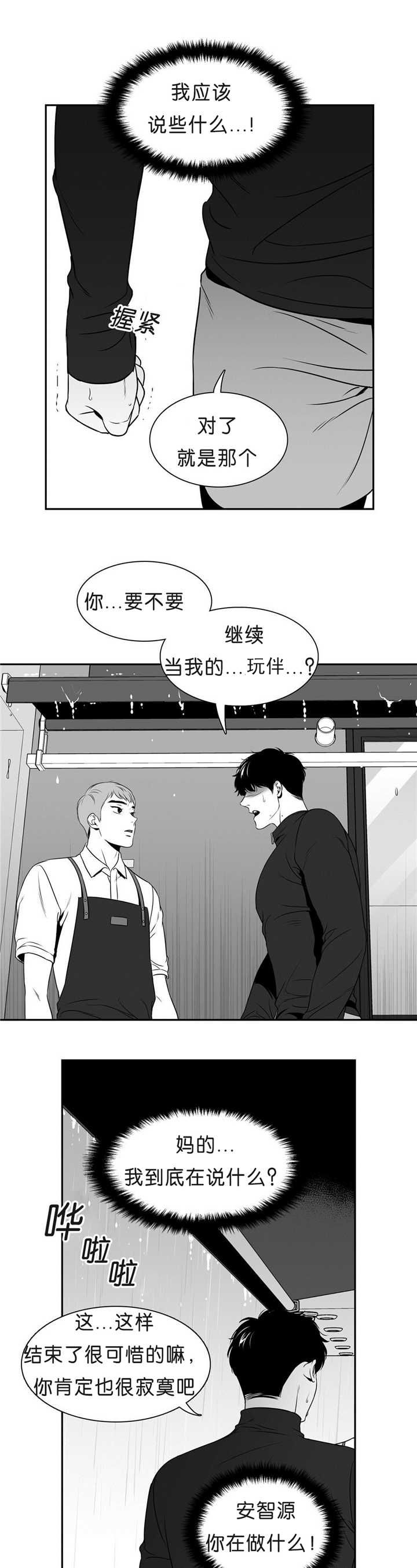 第83话8