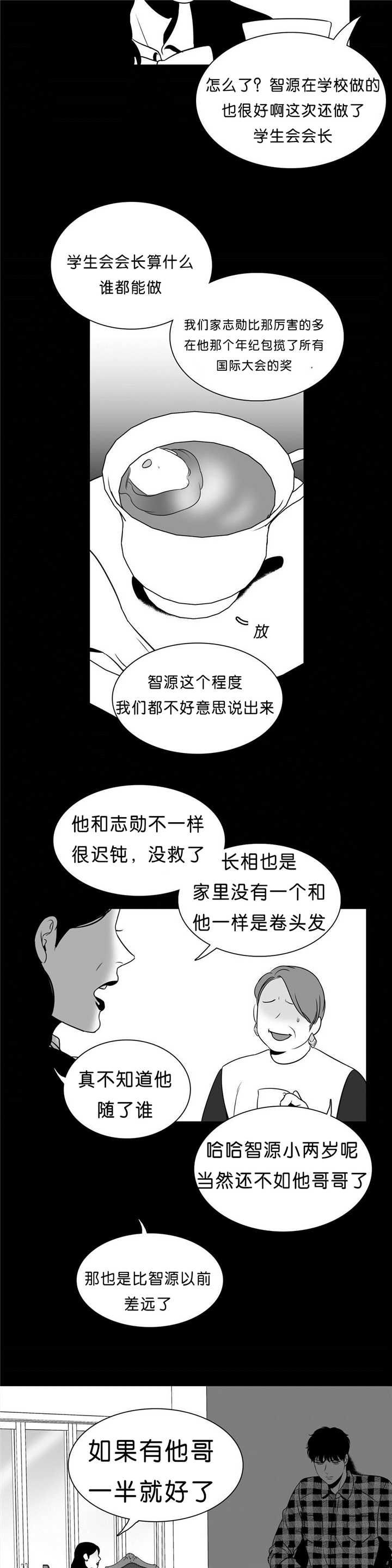 第85话8