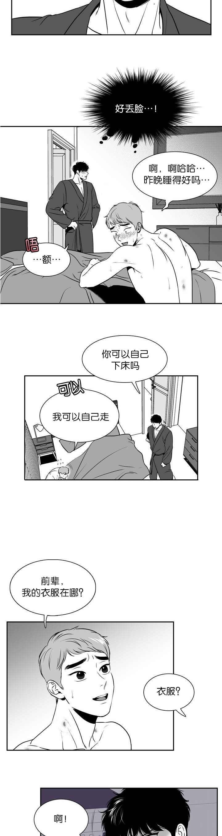 第111话1