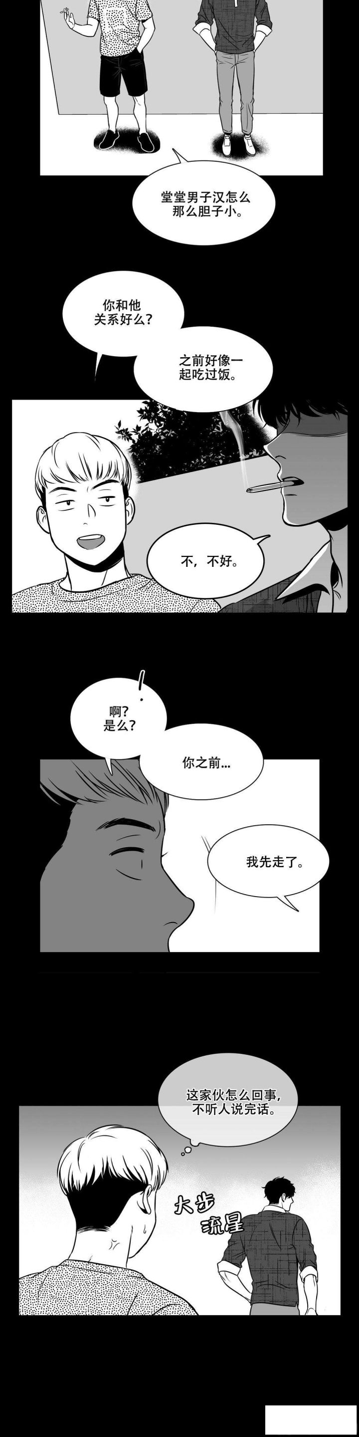 第134话5