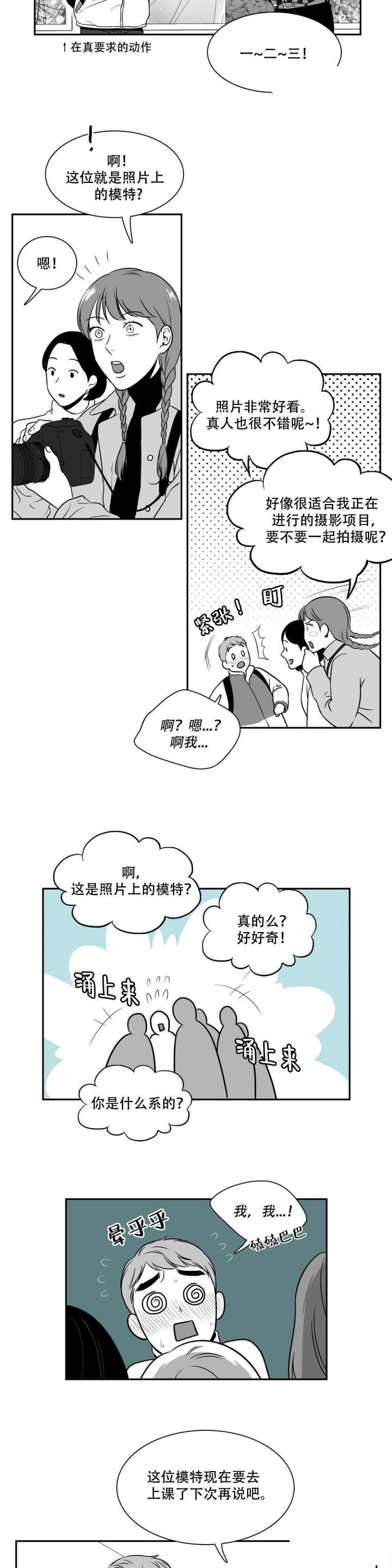 第137话4