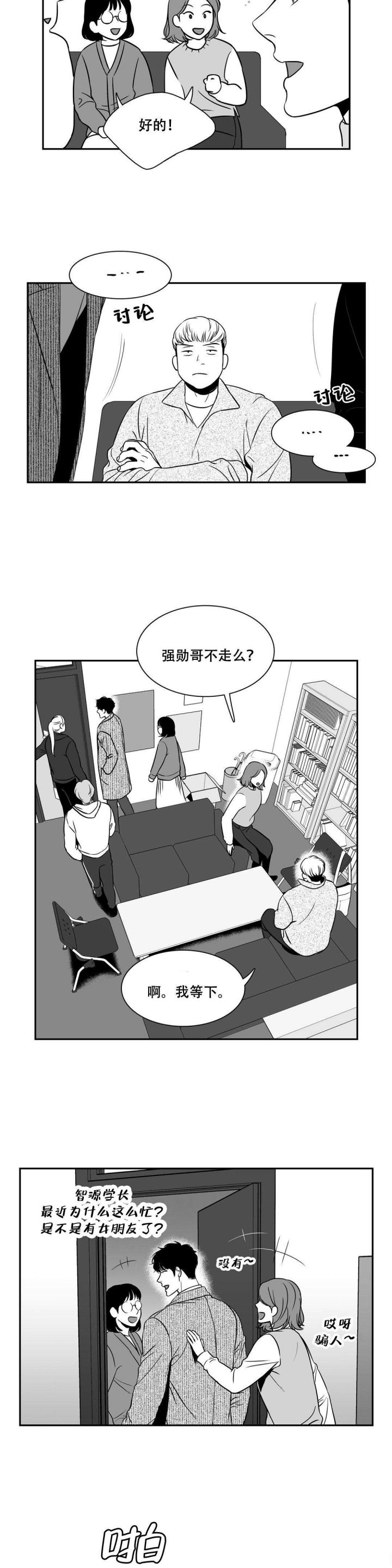 第140话3