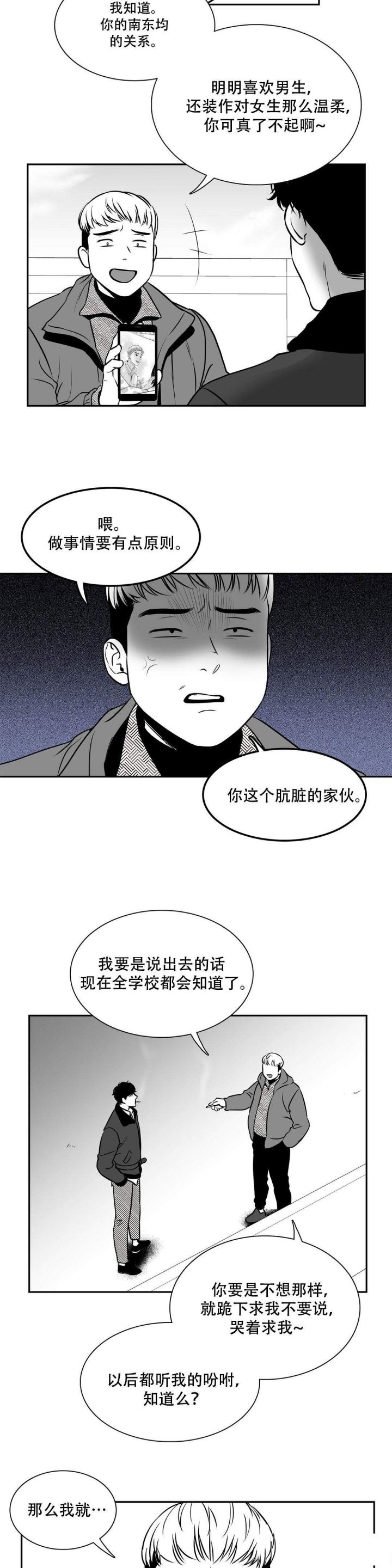 第141话7