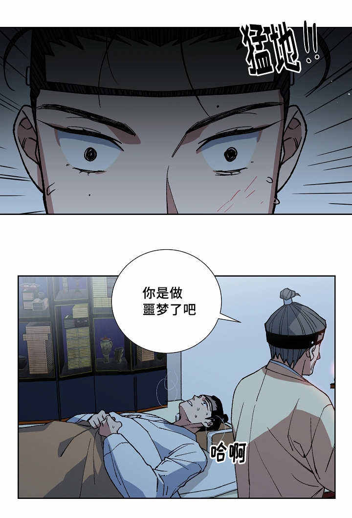 第30话3