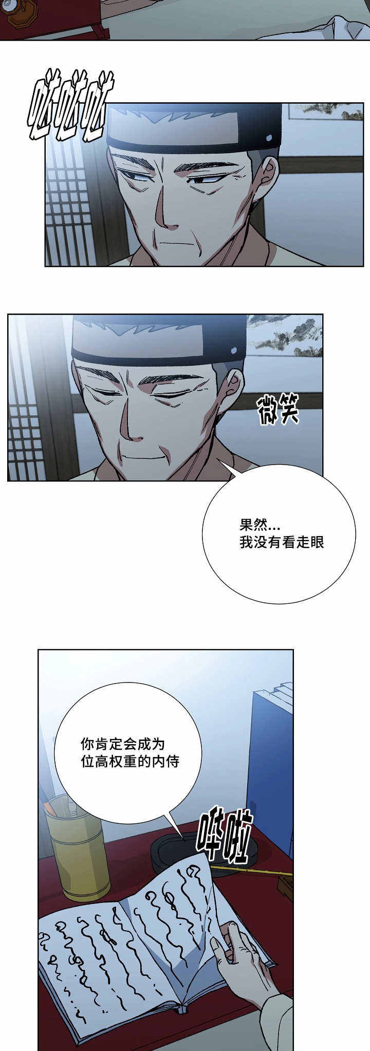 第31话3