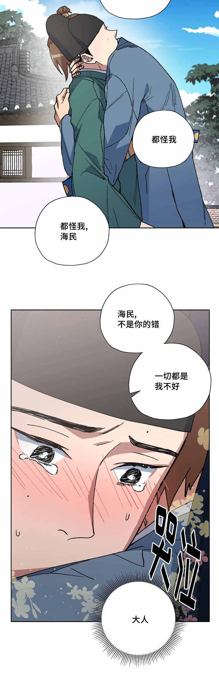 第36话8