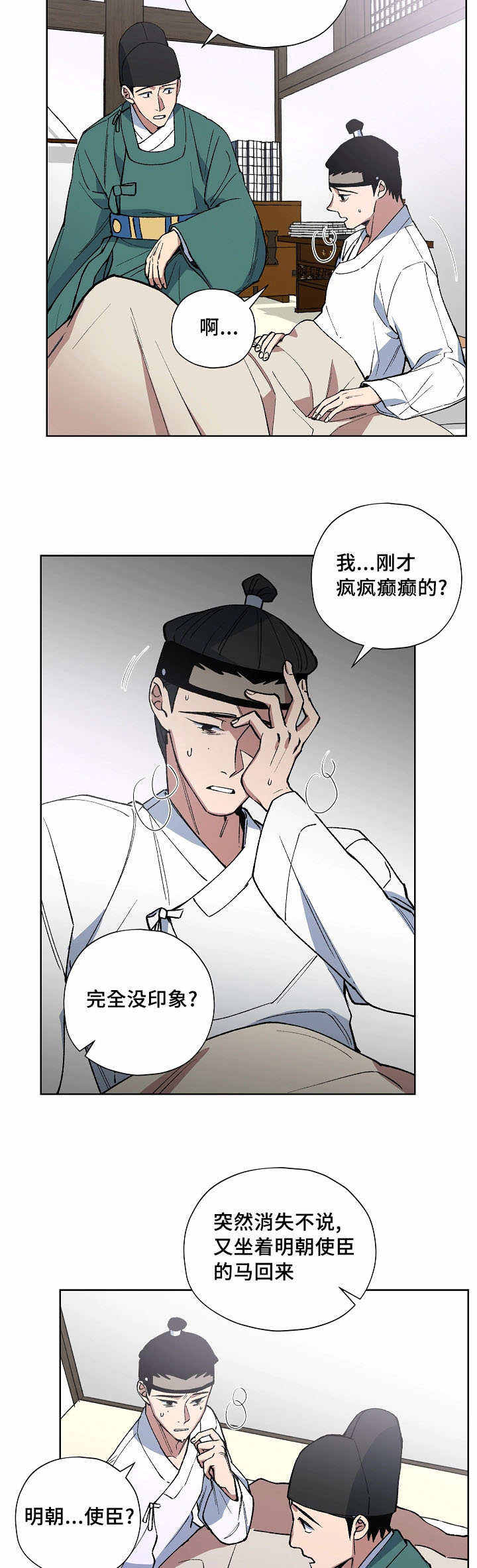 第49话5